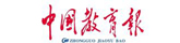 中国教育报