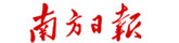 南方日报